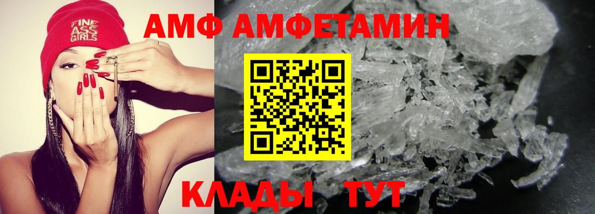 Амфетамин Розовый Пермь