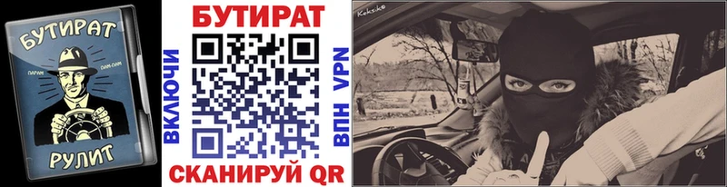 купить наркотик  Пермь  OMG ссылки  Бутират BDO 33% 