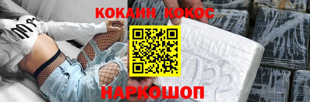 КОКАИН Columbia Пермь