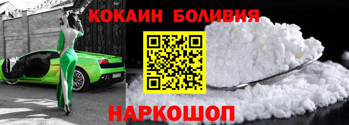 COCAIN  Вход с VPN  Пермь  где продают наркотики  COCAIN Колумбийский  Кокаин FishScale 
