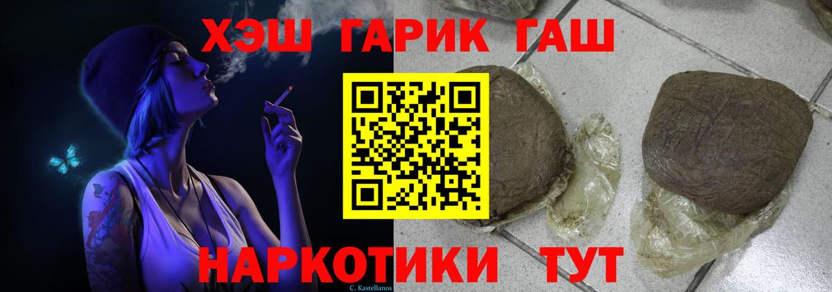 Пермь  ГАШИШ  Вход с VPN  Гашиш Ice-O-Lator  Гашиш гашик 