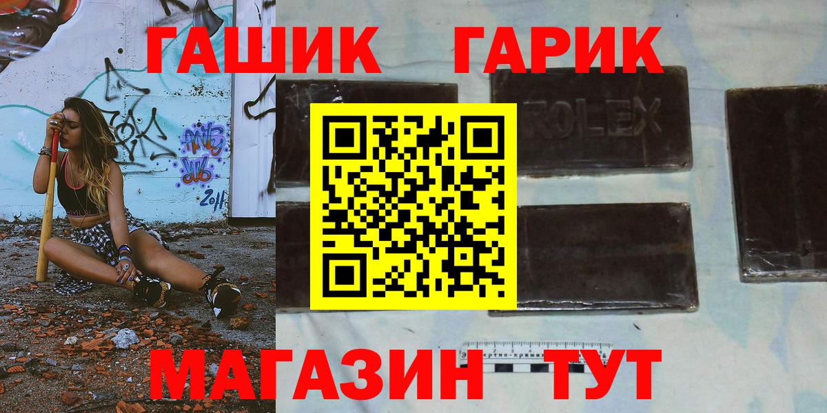 ГАШ hashish Пермь
