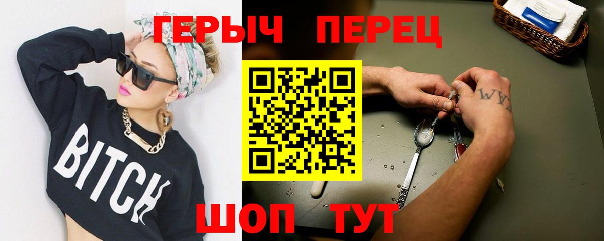ГЕРОИН белый  Вход с VPN  Пермь 