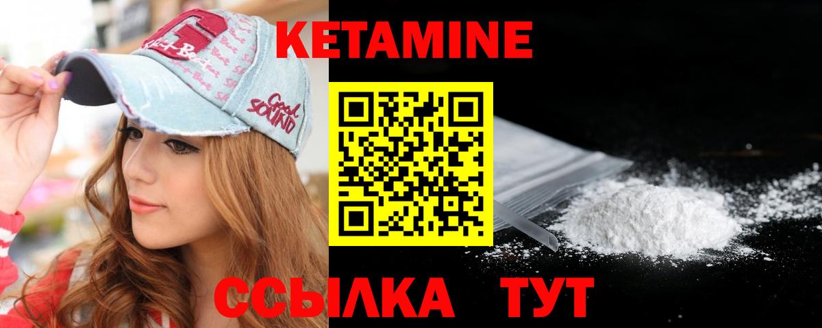 Пермь  КЕТАМИН VHQ  OMG как зайти  Вход с VPN 