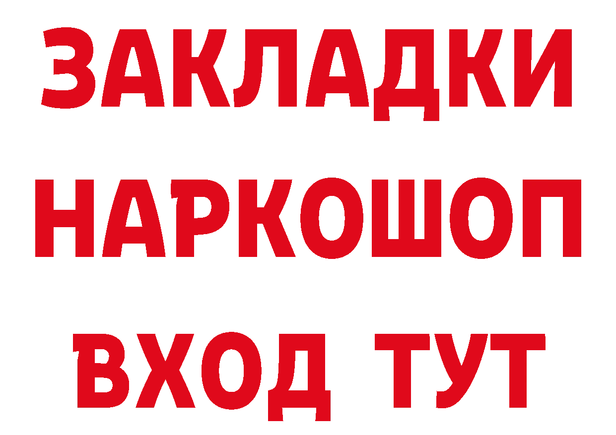 Где купить наркотики? это наркотические препараты Пермь