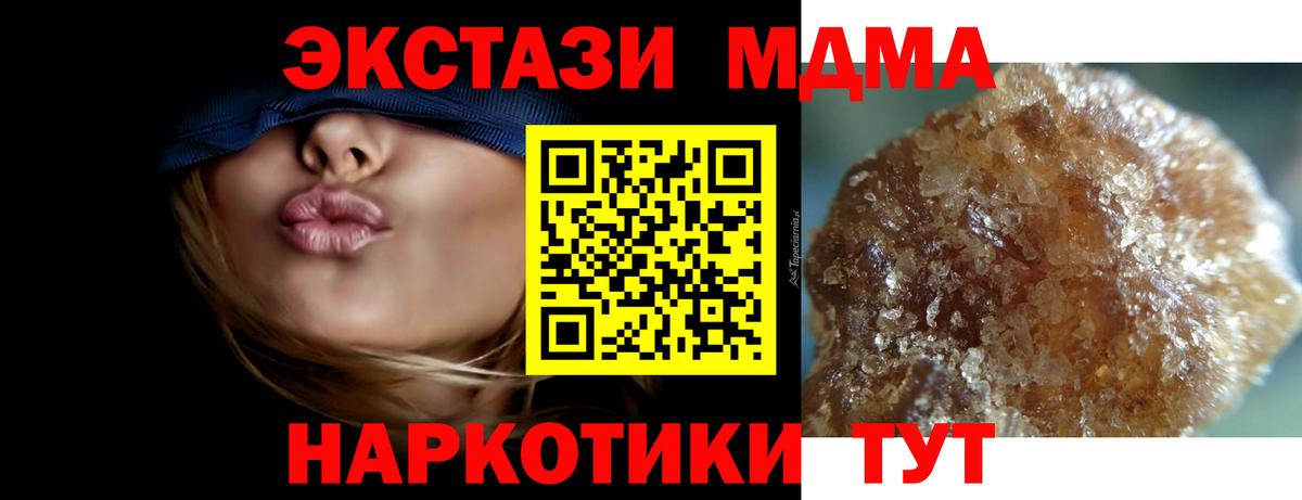 MDMA кристаллы  MDMA Molly  Вход с VPN  Пермь 