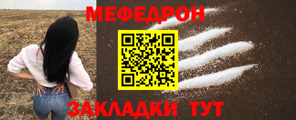 Меф  Вход с VPN  Мефедрон  Пермь  МЕФ mephedrone  Меф 4 MMC 
