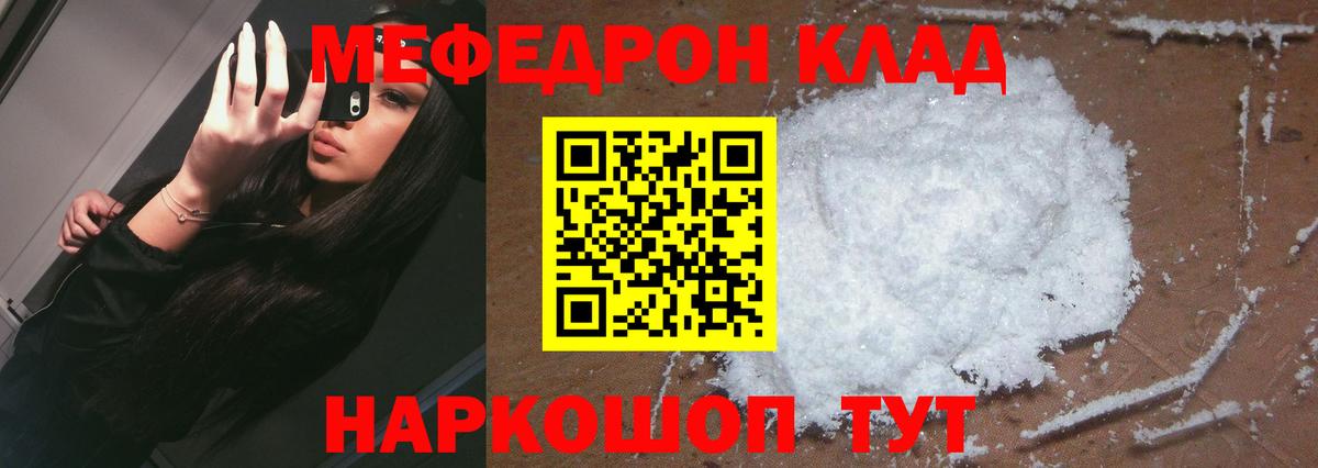 Меф кристаллы Пермь