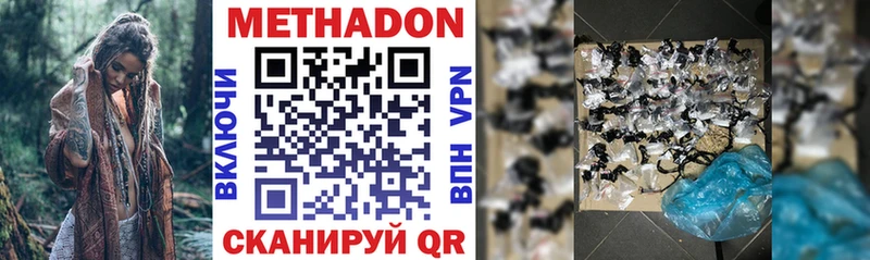 Метадон methadone  Пермь 