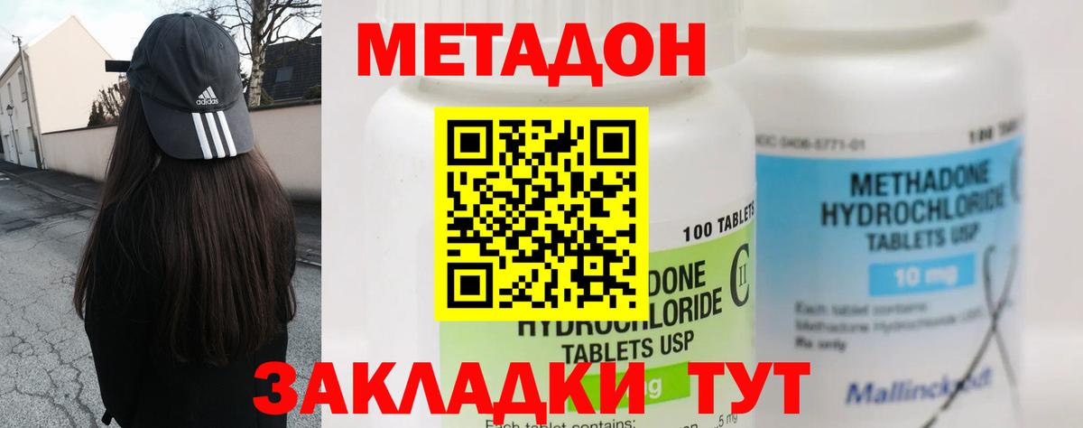 Пермь  Метадон мёд  Метадон methadone  Вход с VPN 