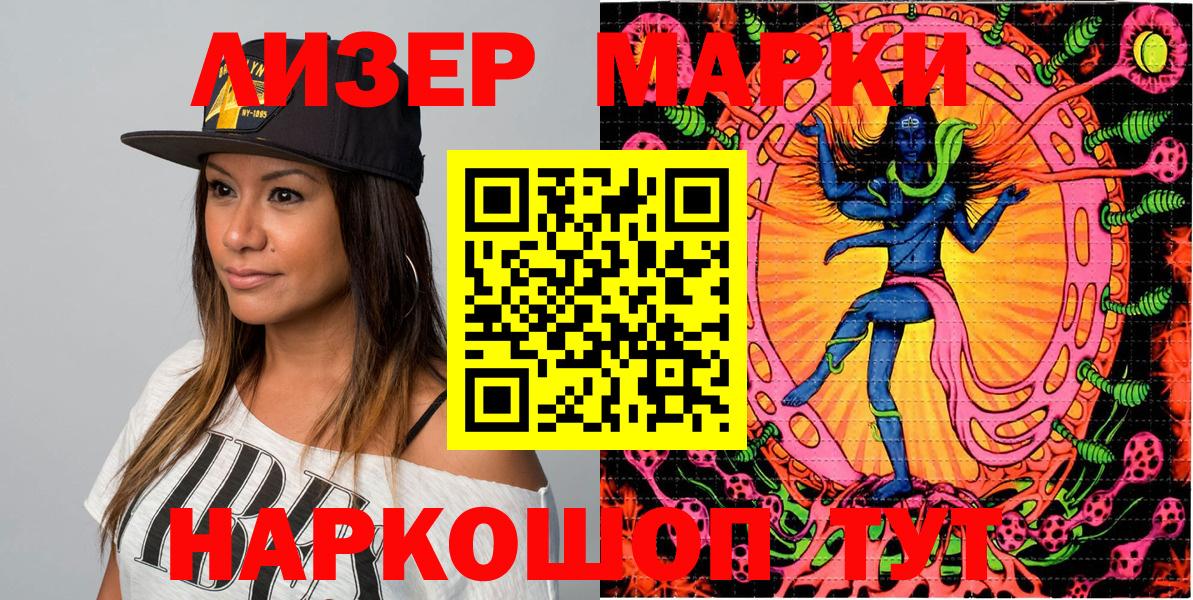 Марки N-bome 1,5мг  Вход с VPN  Пермь  Марки N-bome 1,5мг 